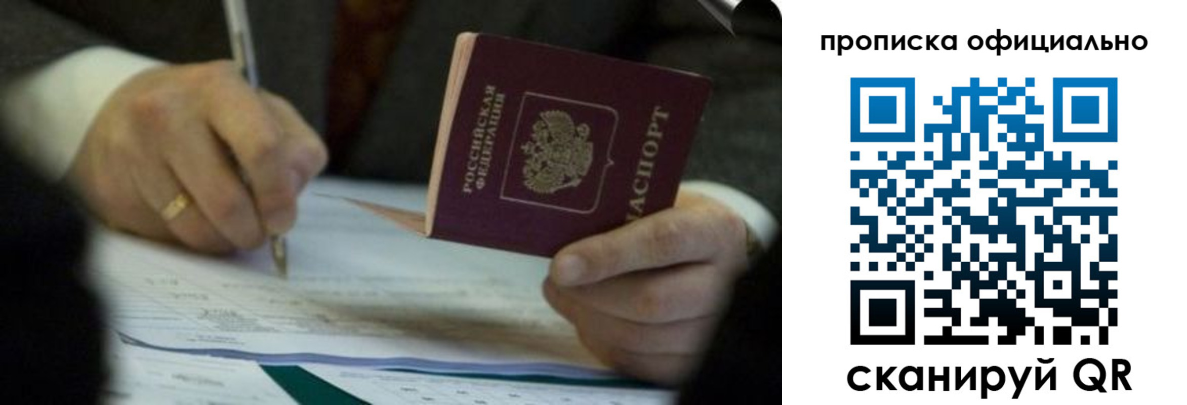 прописка иностранных граждан в Новотроицке