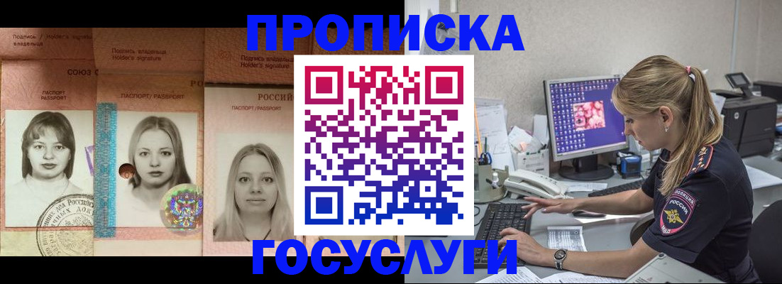временная регистрация для всех в Новотроицке