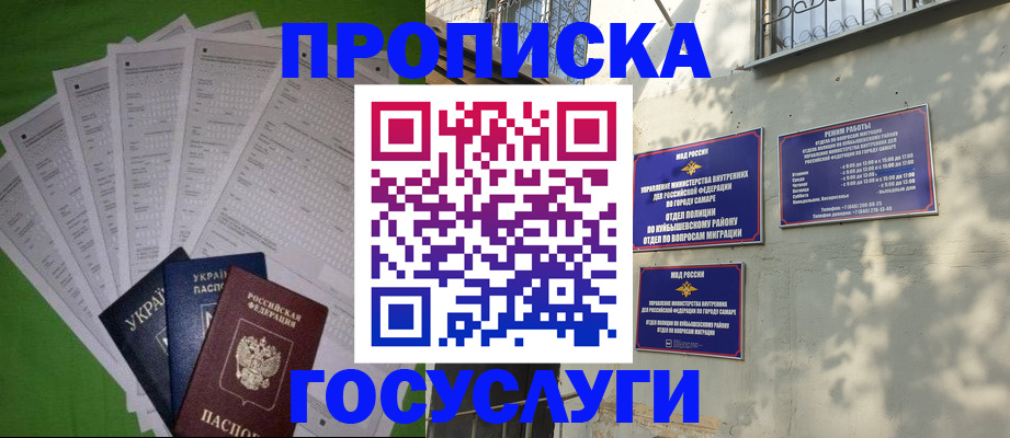 временная регистрация 2025 в Новотроицке