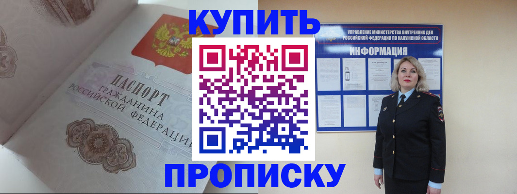 временная регистрация в квартире в Новотроицке