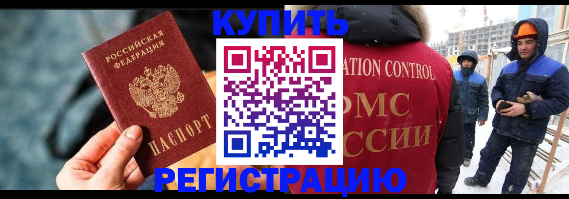 где прописаться в Новотроицке